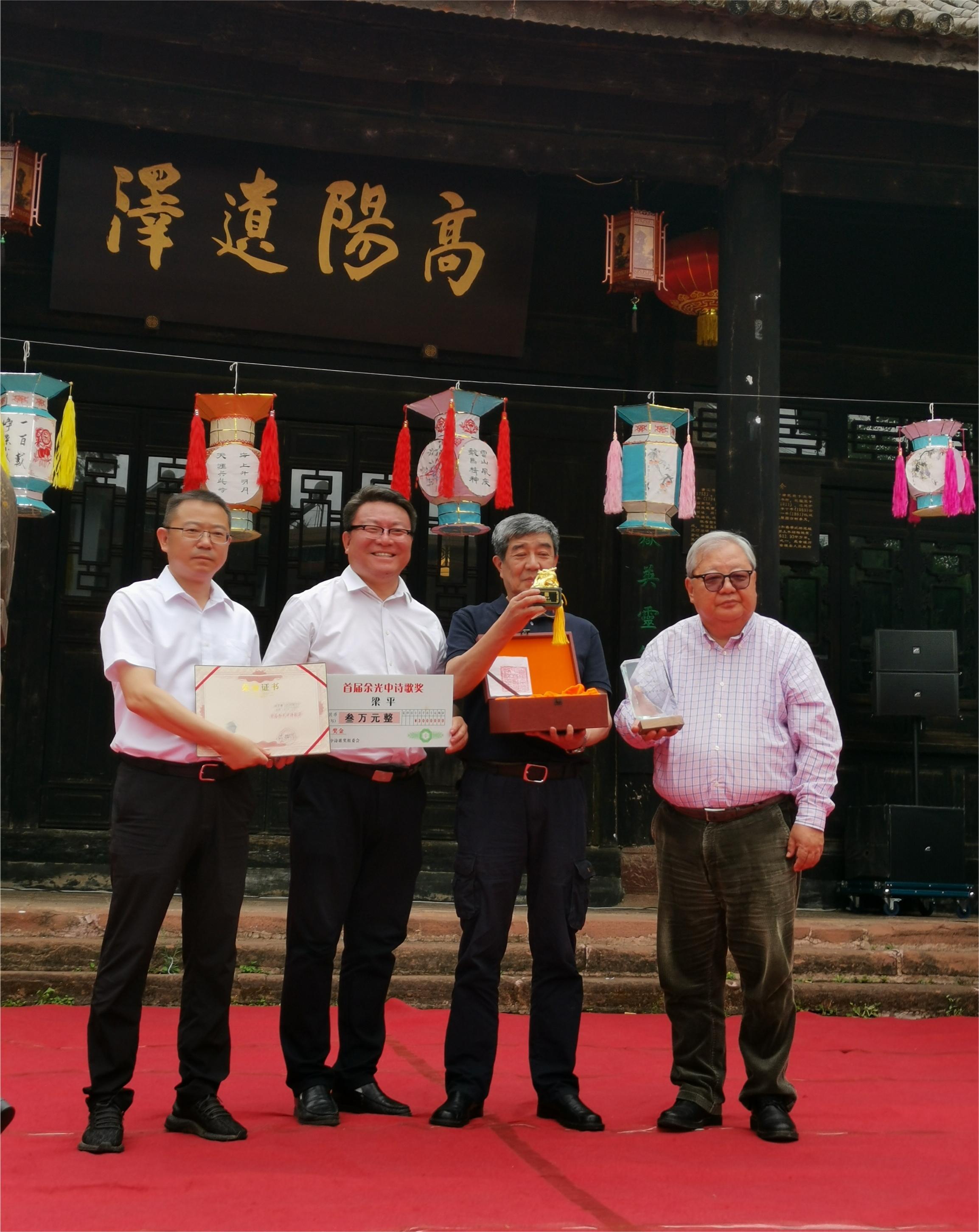 中国会理·首届余光中诗歌奖在会理古城隆重颁奖