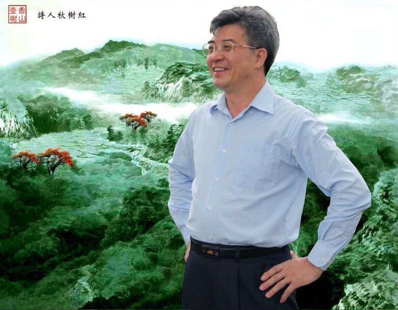 丘树宏.jpg 丘树宏.jpg