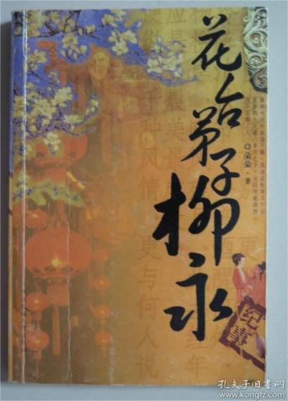 花台弟子.jpg 花台弟子.jpg