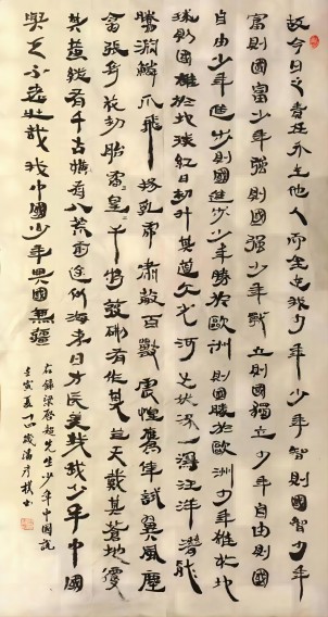 潘彦朴书法(1).jpg