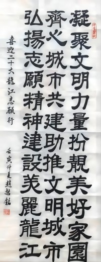 赵哲铭书法1(1)(1).jpg