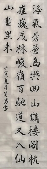 陈昊男书法(2).jpg