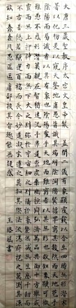 《褚遂良雁塔圣教序》摘(1).jpg