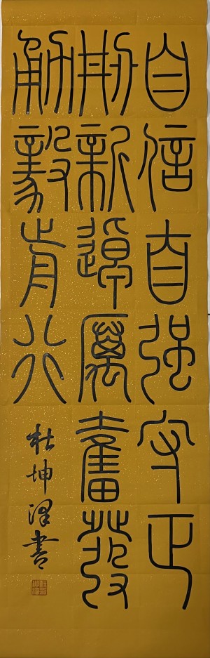 杜坤泽(1).jpg