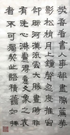 闫含俊书法(1).jpg