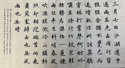 方俪颖书法(1).jpg