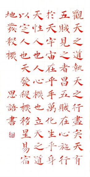 冯思语作品(1).jpg