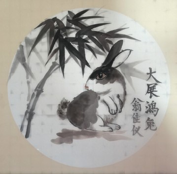 【大展鸿兔】 43x43（厘米） 翁佳仪  11岁 荣州书画培训学校 六年级 指导老师：罗剑灵 联系电话：18398718687(1).jpg