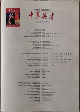 封二(1).jpg 封二(1).jpg