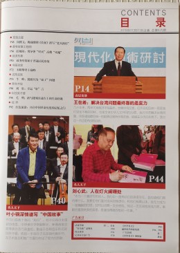 目录二(1).jpg 目录二(1).jpg