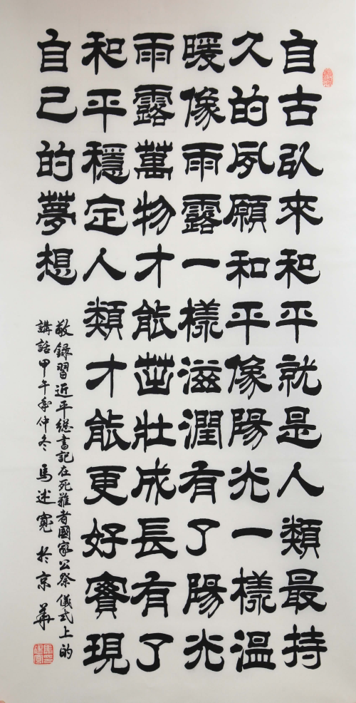 马述宽（北京军区政治部原副主任，少将）.png