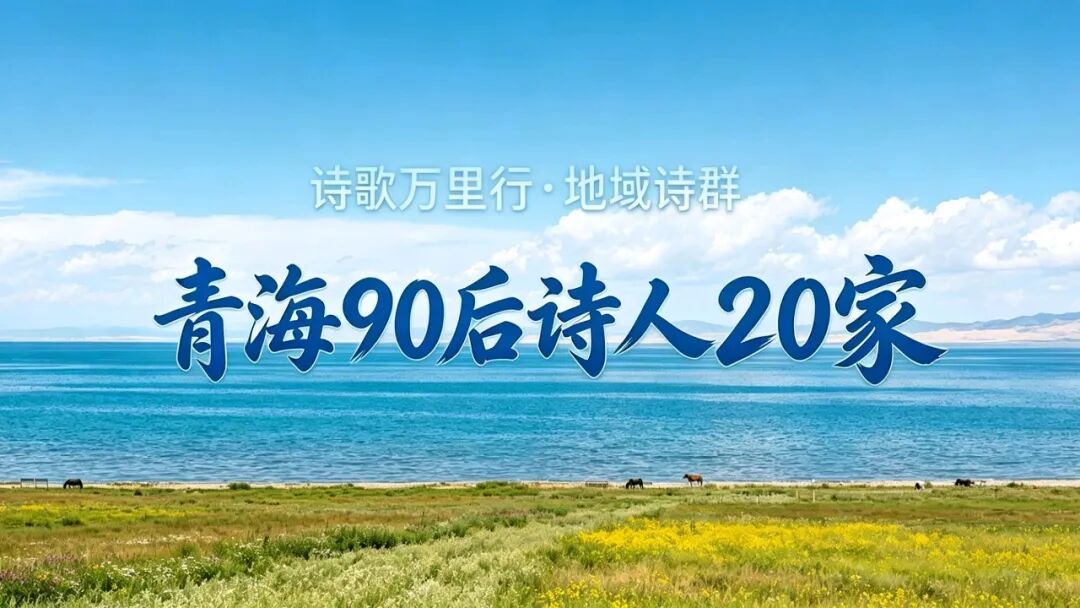 青海.jpg 青海.jpg