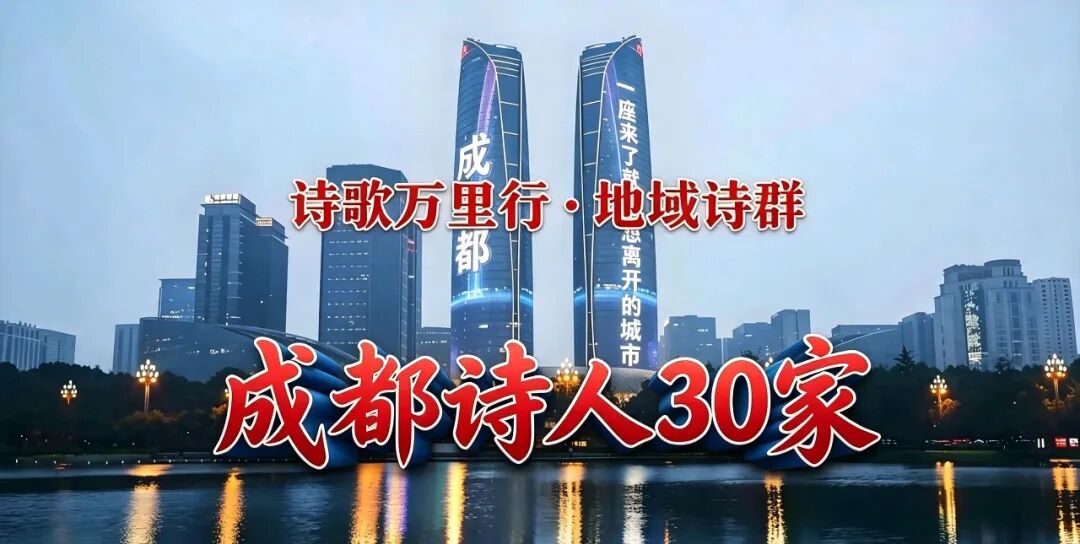 成都诗人.jpg