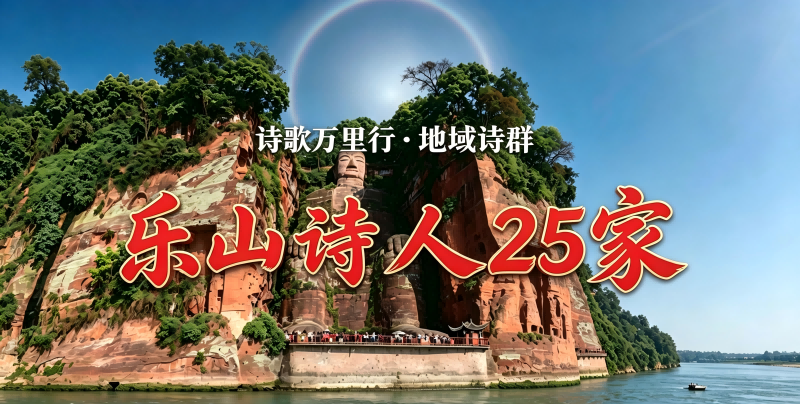 乐山(1).png