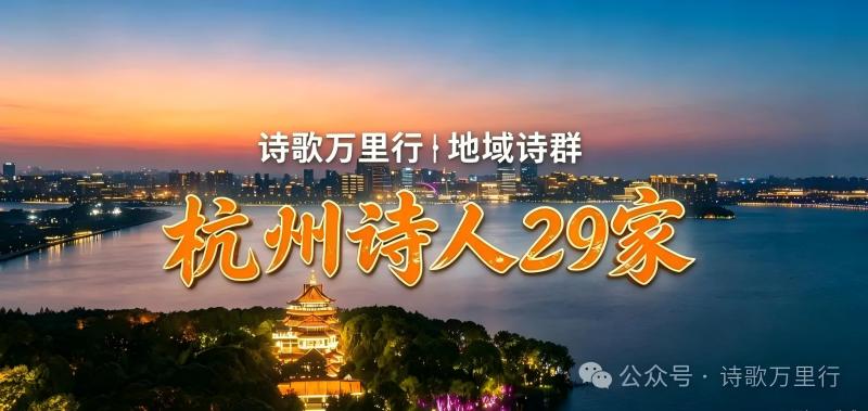 杭州诗人.jpg 杭州诗人.jpg